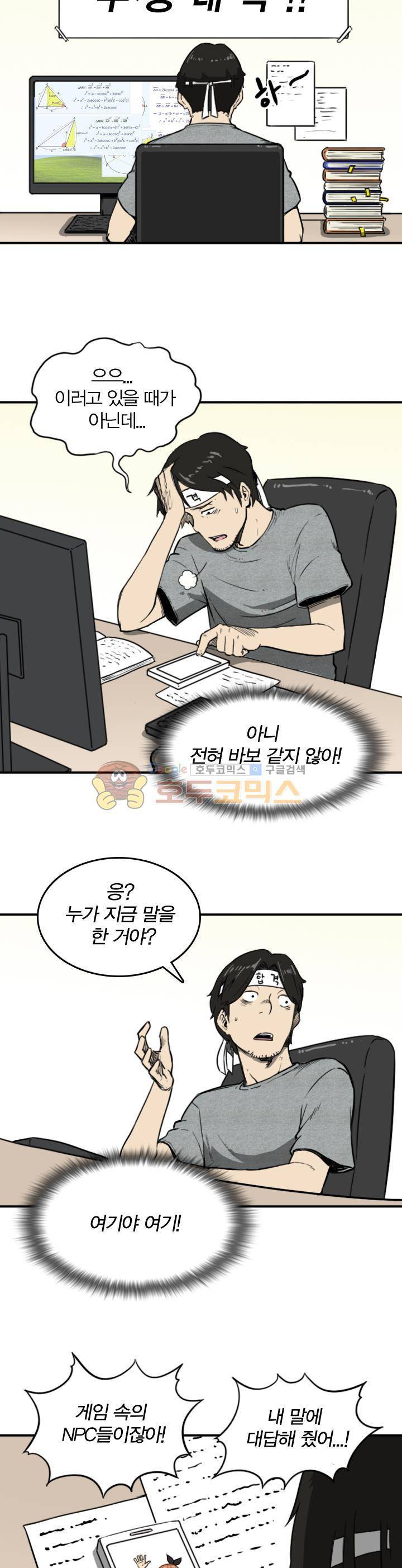 NPC 34화 4
