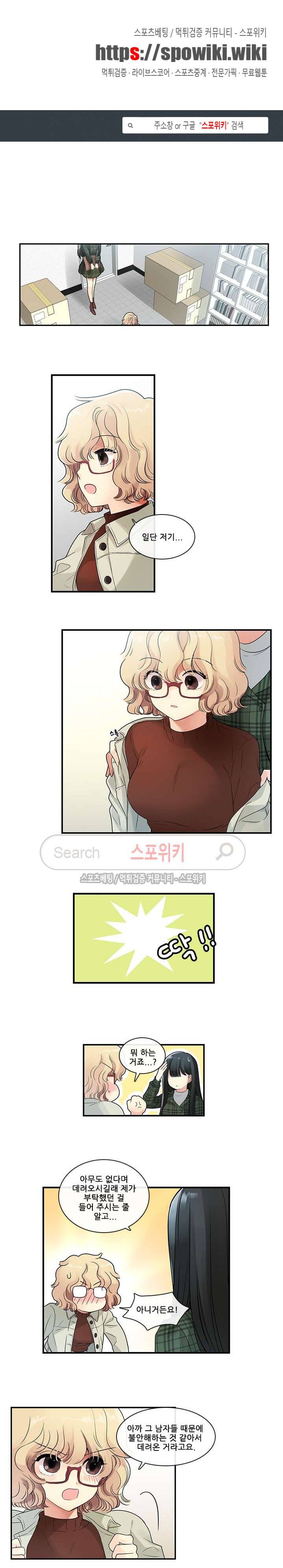 꽃을 든 여자 8화 1
