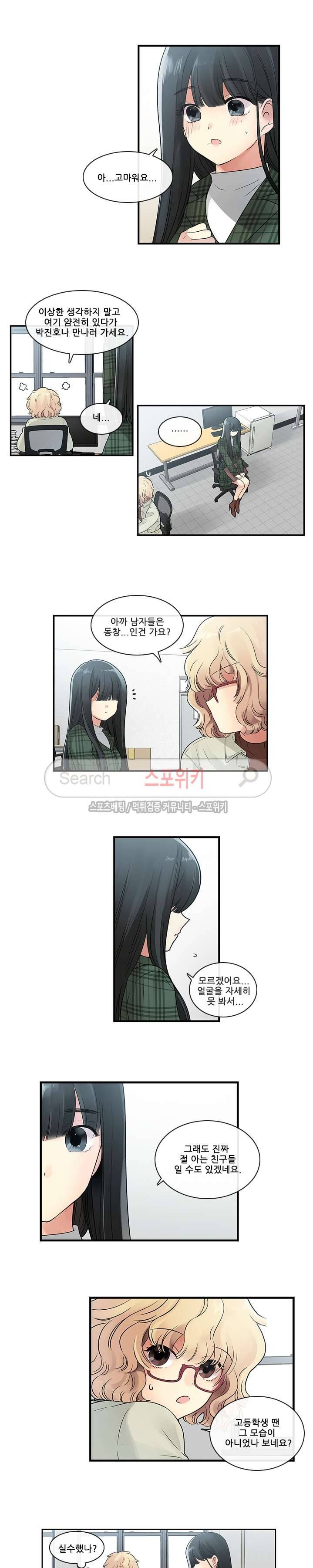 꽃을 든 여자 8화 2