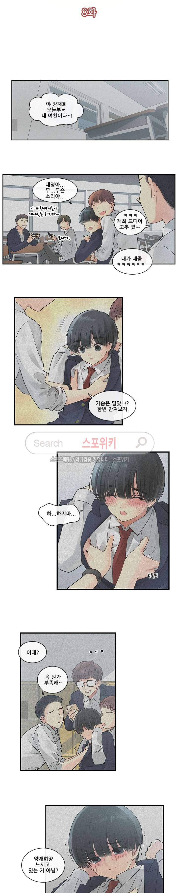 꽃을 든 여자 8화 4