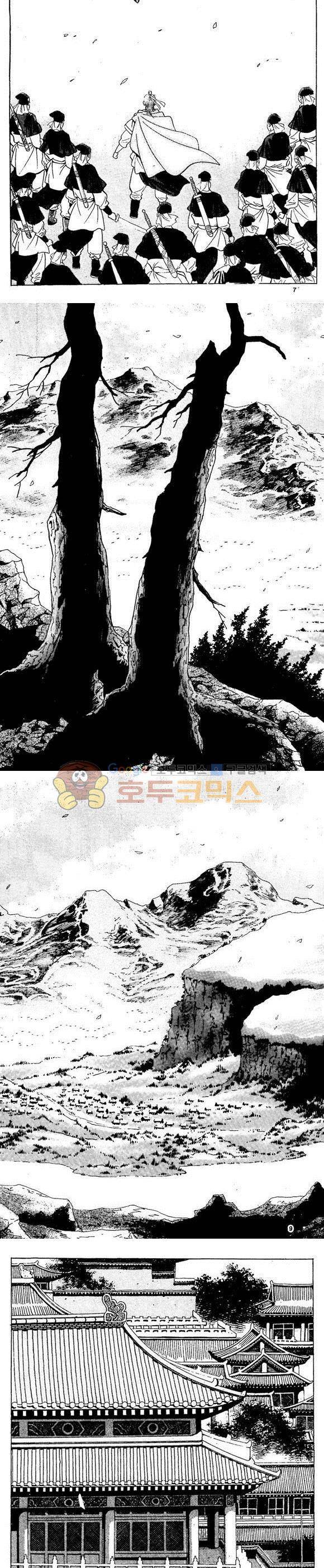 골통천상천 15권 2