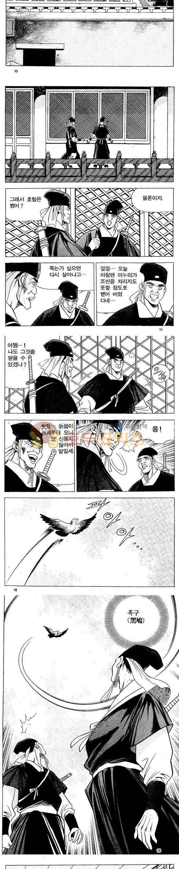 골통천상천 15권 3