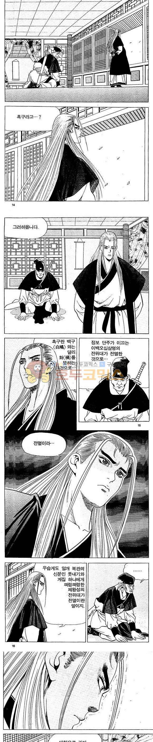 골통천상천 15권 4
