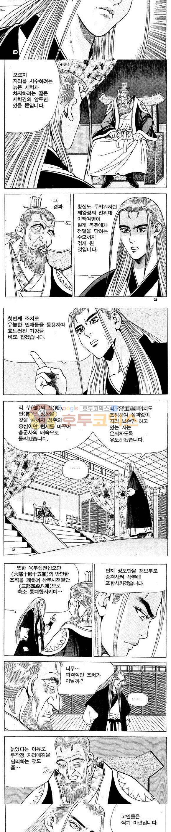 골통천상천 15권 6