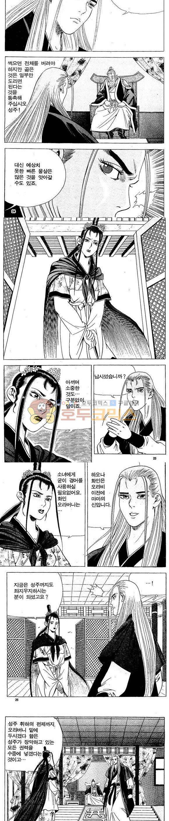 골통천상천 15권 7