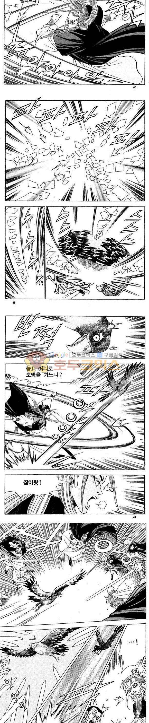 골통천상천 15권 14