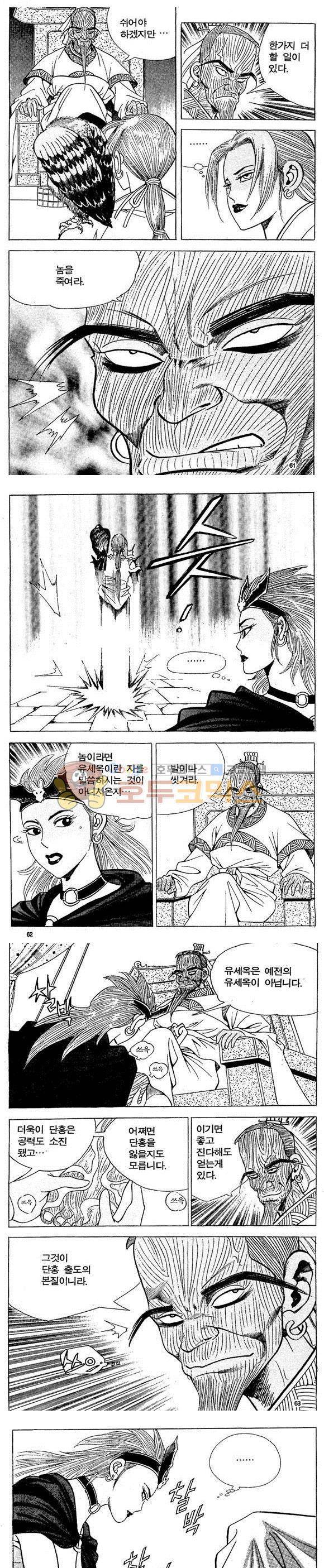 골통천상천 15권 18