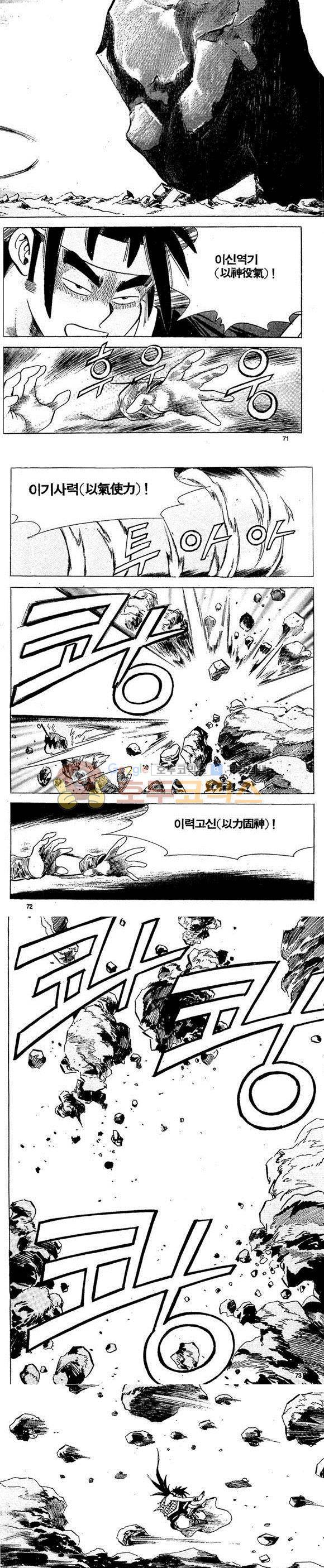 골통천상천 15권 21