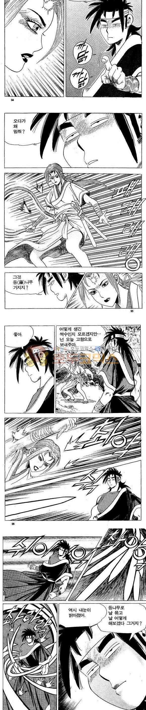 골통천상천 15권 28