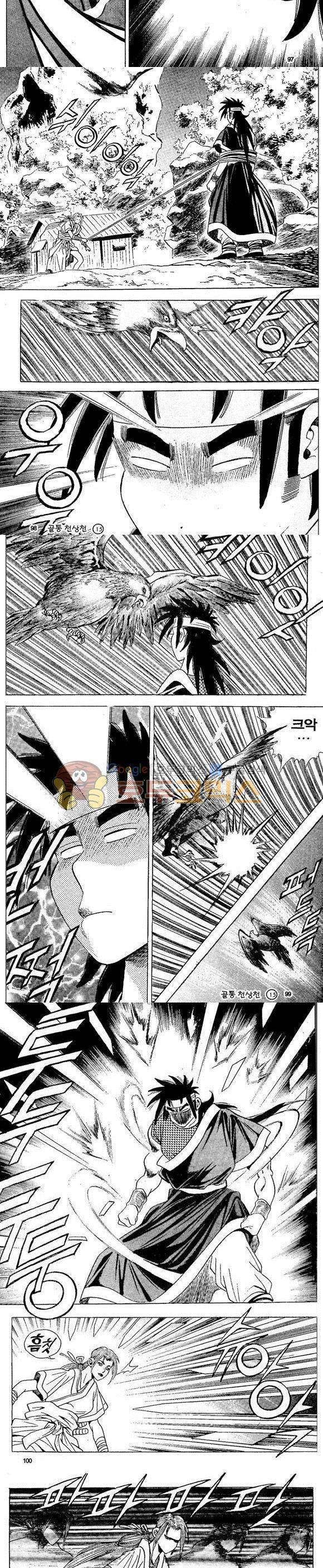 골통천상천 15권 29