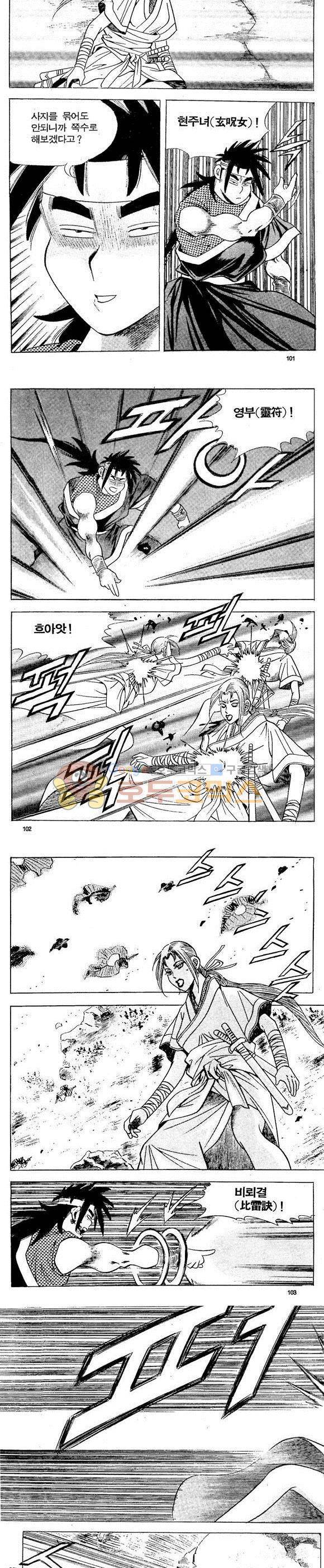 골통천상천 15권 30