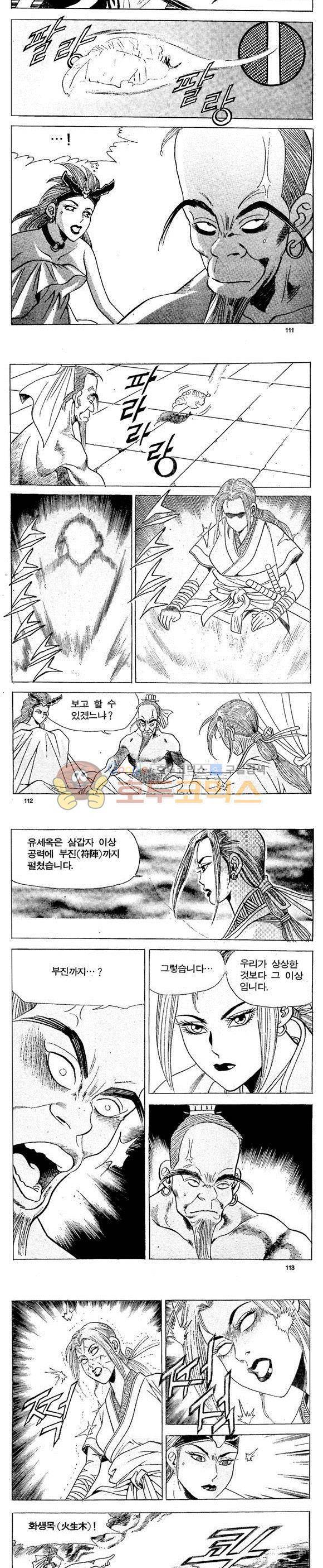 골통천상천 15권 33