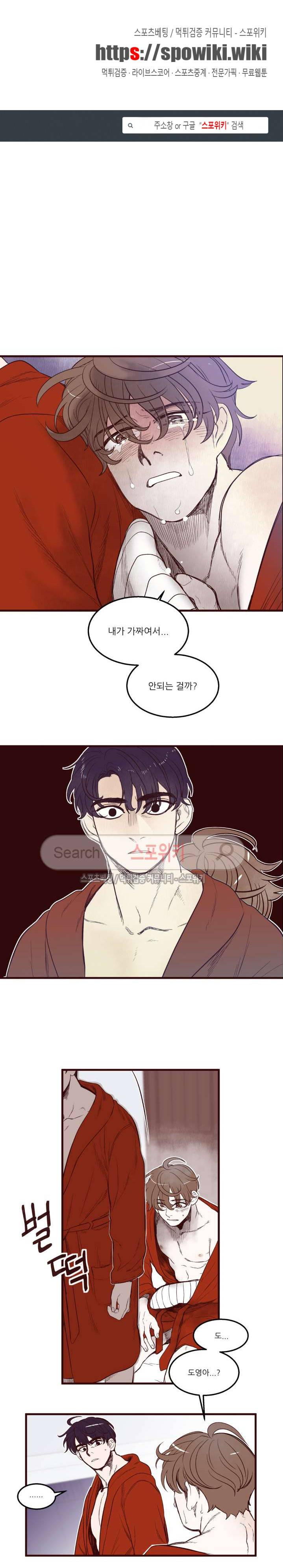 형을 땡땡하다 14화 1