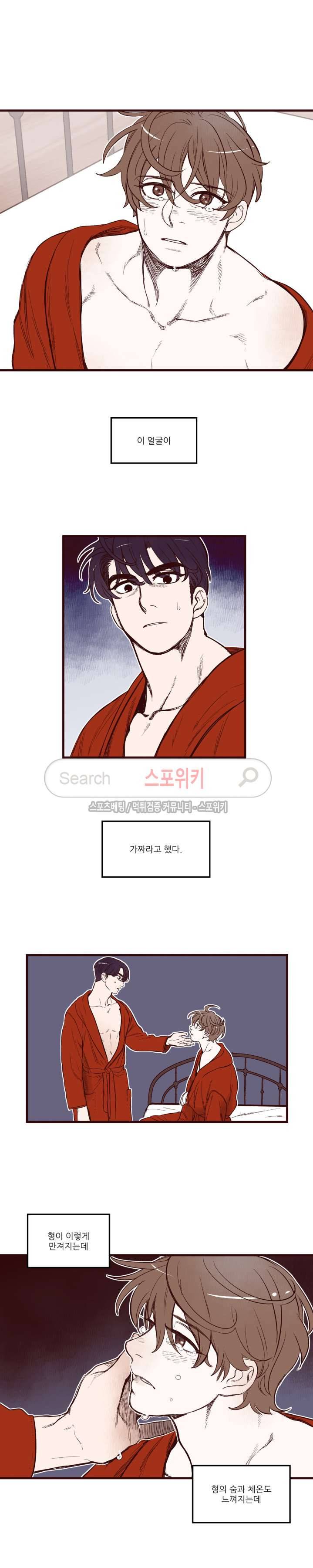 형을 땡땡하다 14화 2