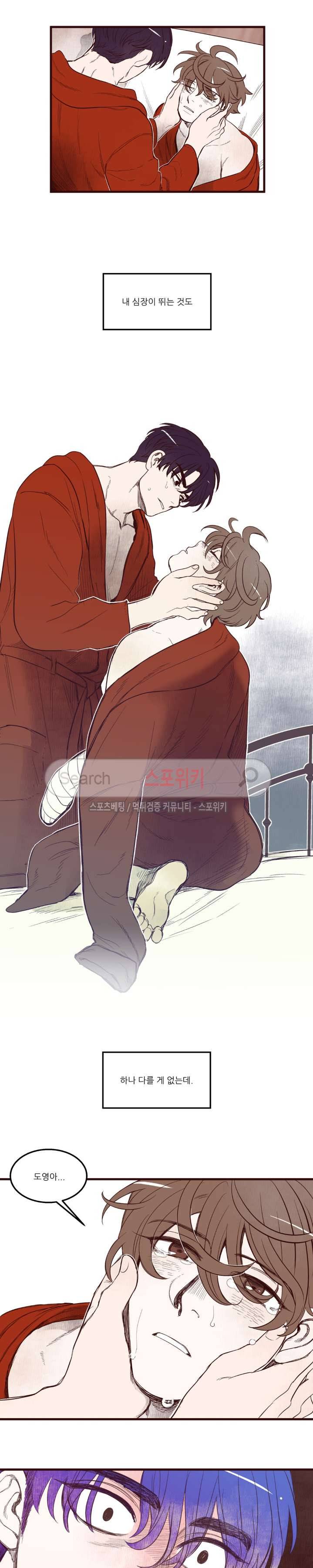 형을 땡땡하다 14화 3