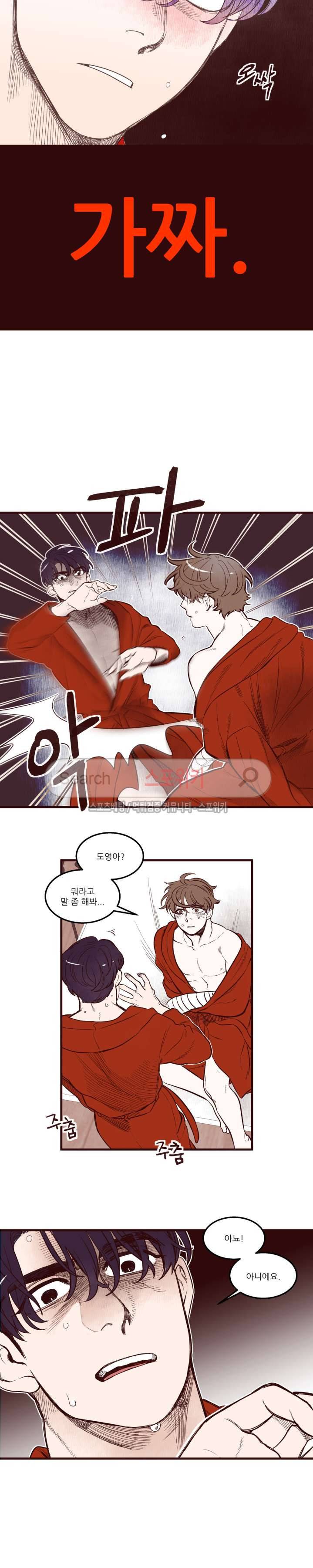 형을 땡땡하다 14화 4