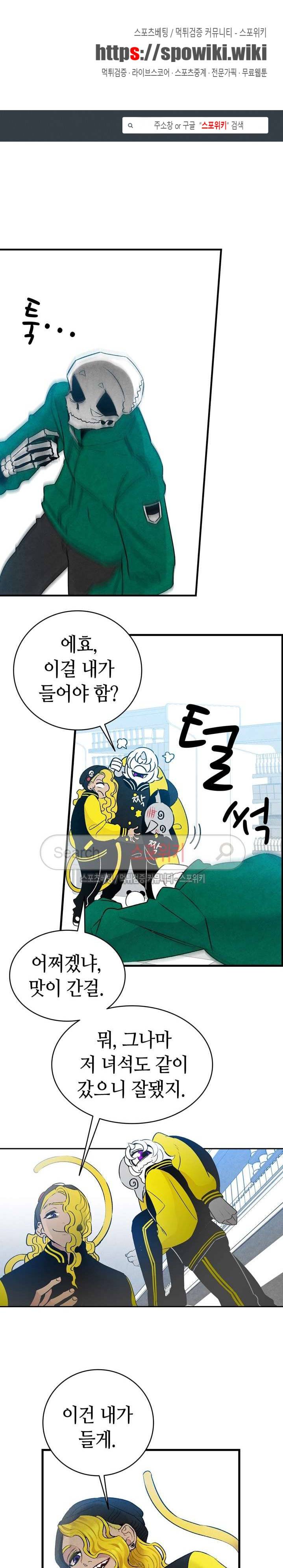 환골탈태 21화 1