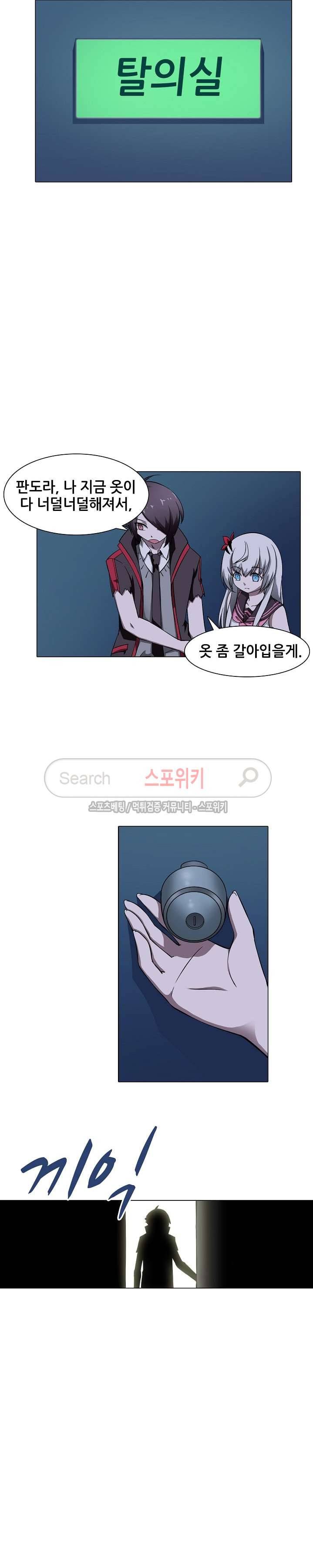 창조의 법칙 23화 3