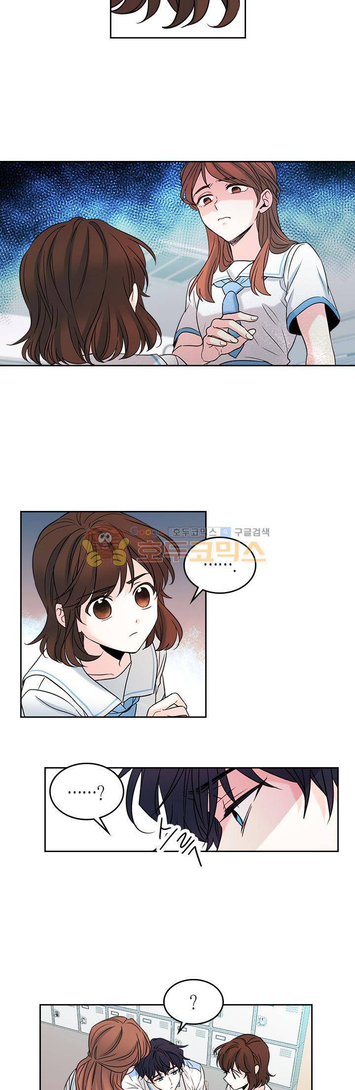 인소의 법칙 18화 5