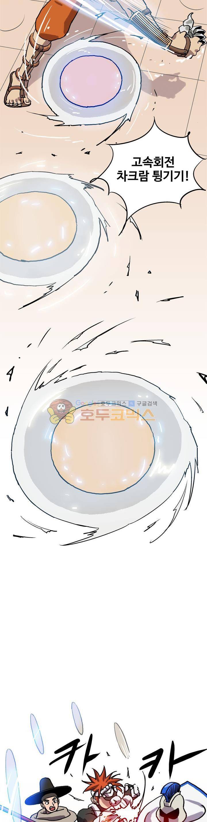 로보택틱스 29화 - 보스몬스터 5