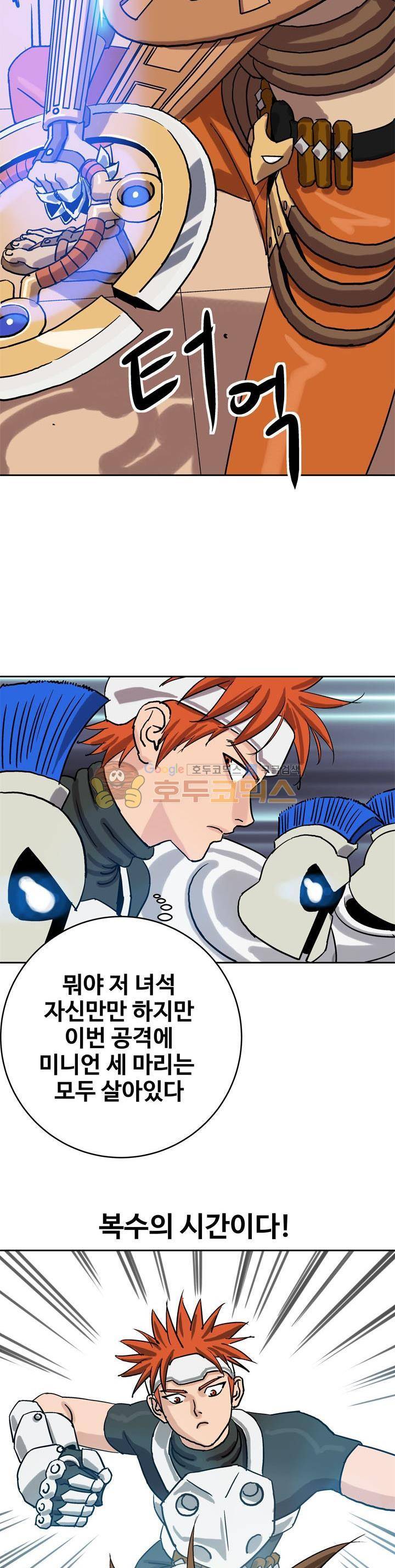 로보택틱스 29화 - 보스몬스터 7