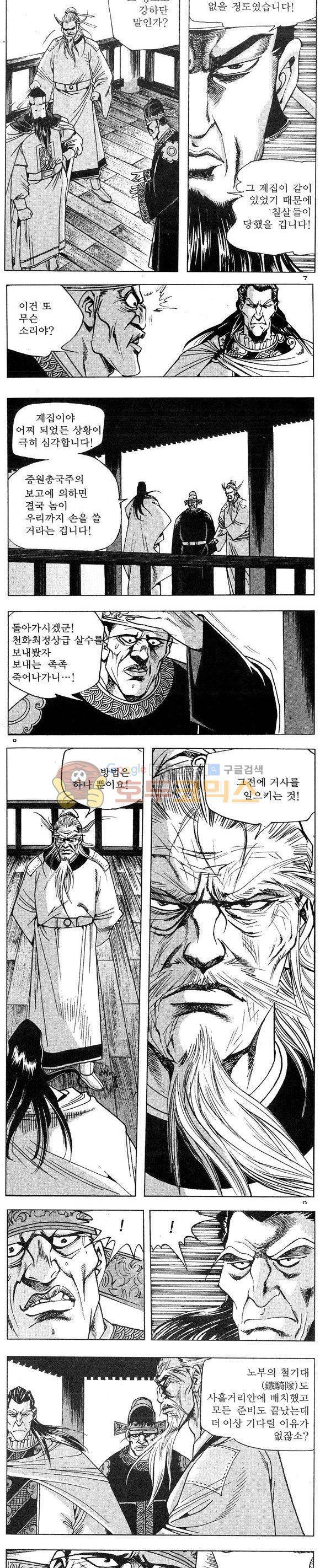 연풍무림 22권 2