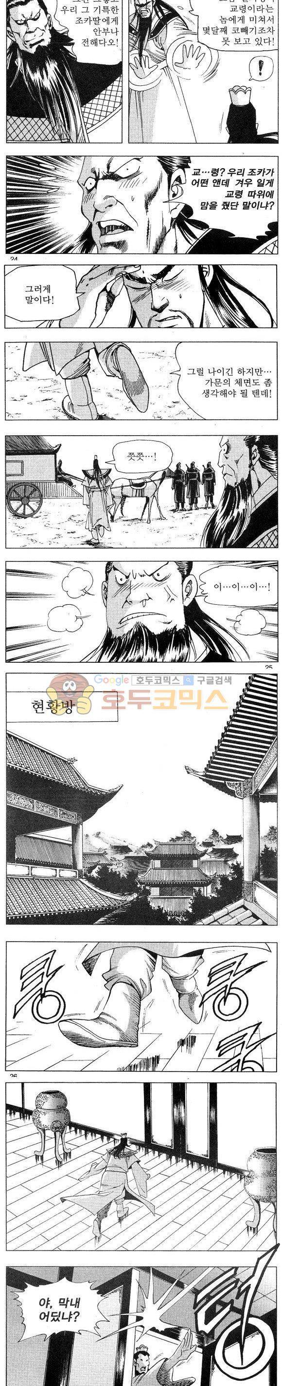 연풍무림 22권 7
