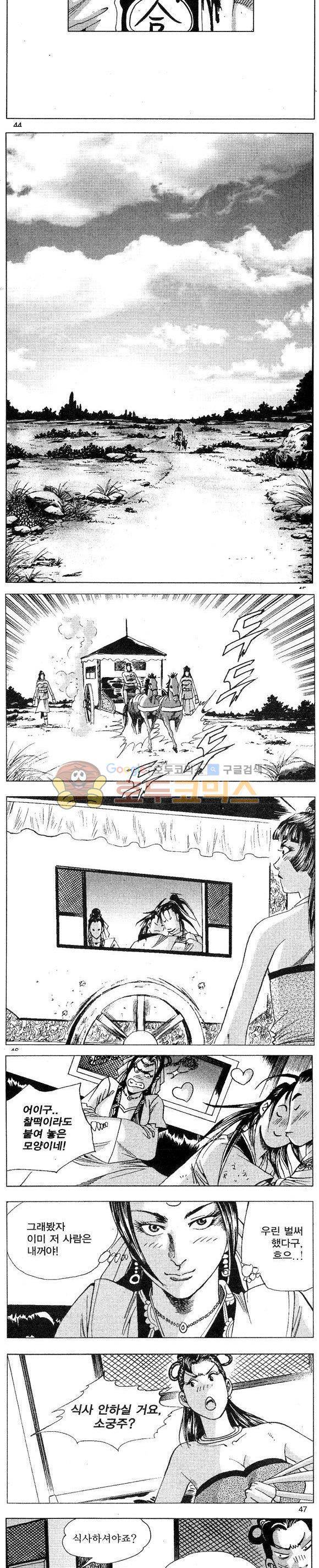 연풍무림 22권 13