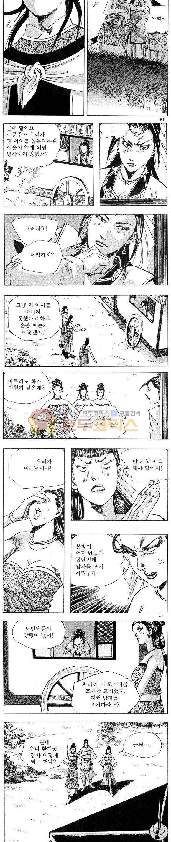 연풍무림 22권 15
