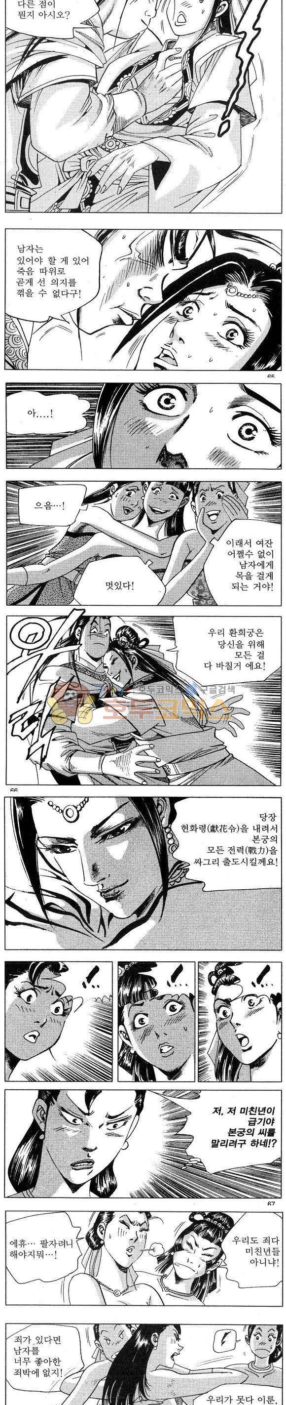 연풍무림 22권 19