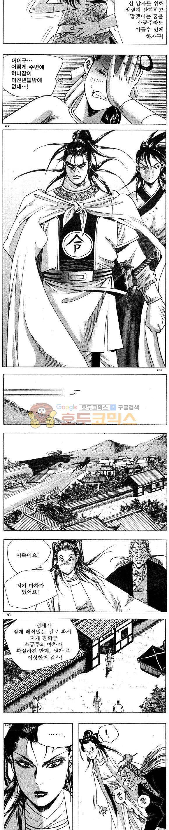 연풍무림 22권 20