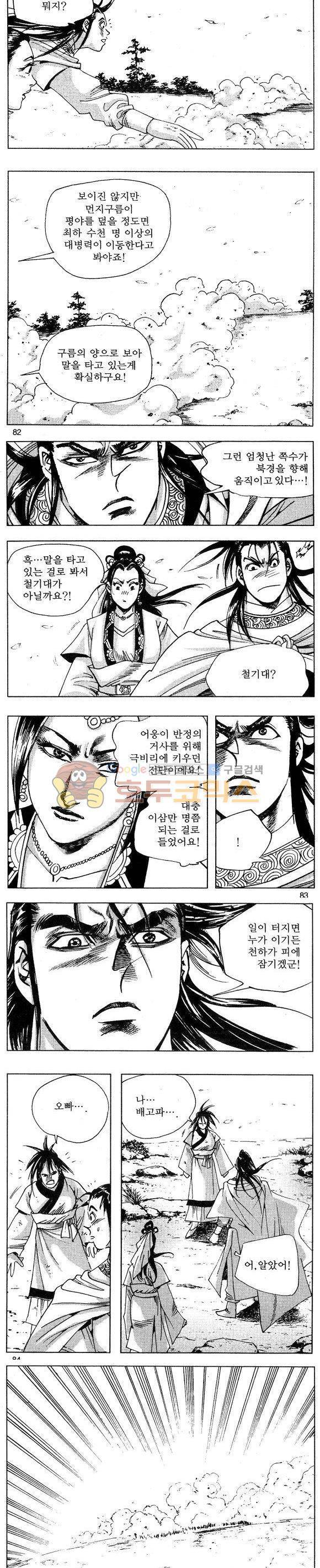 연풍무림 22권 24