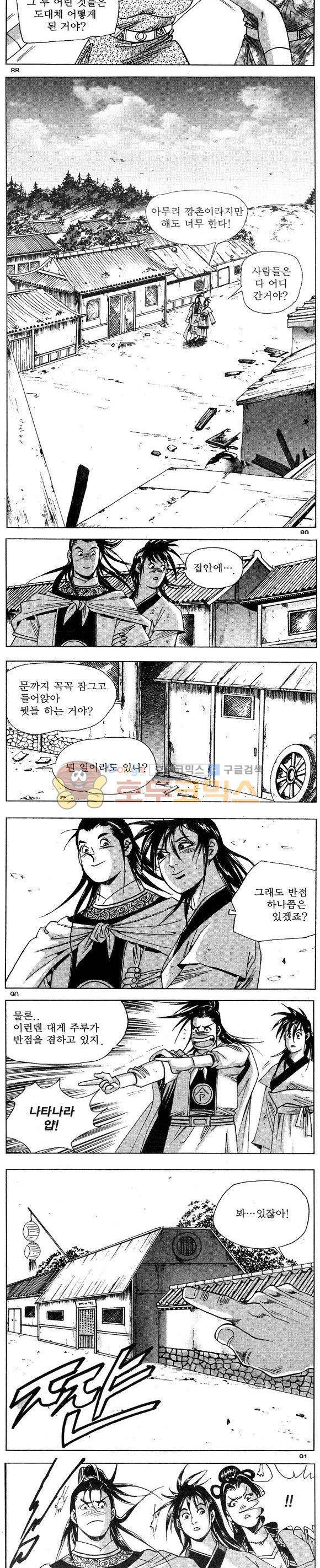 연풍무림 22권 26