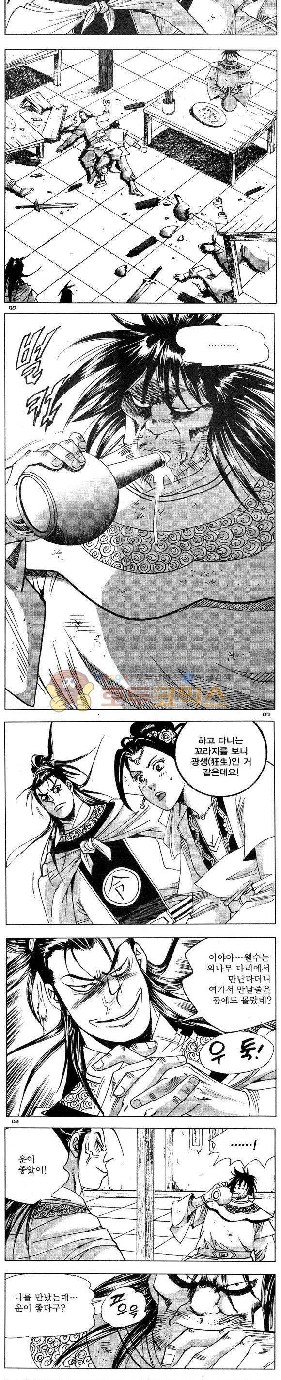 연풍무림 22권 27