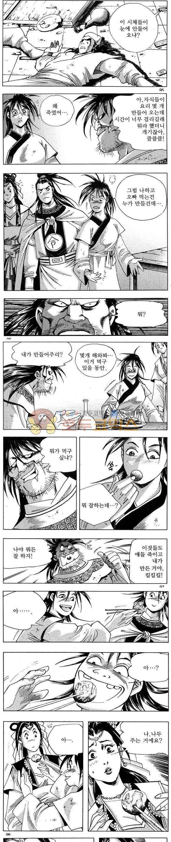 연풍무림 22권 28