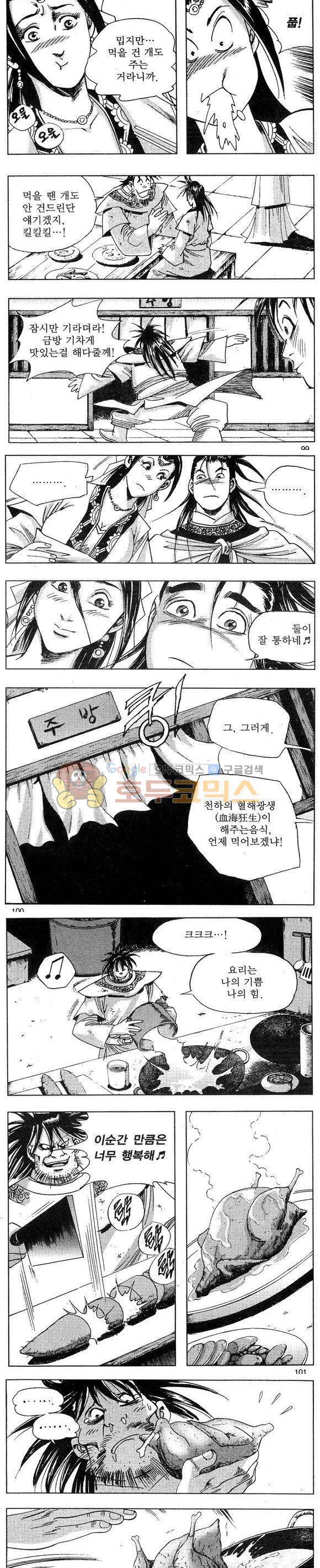 연풍무림 22권 29