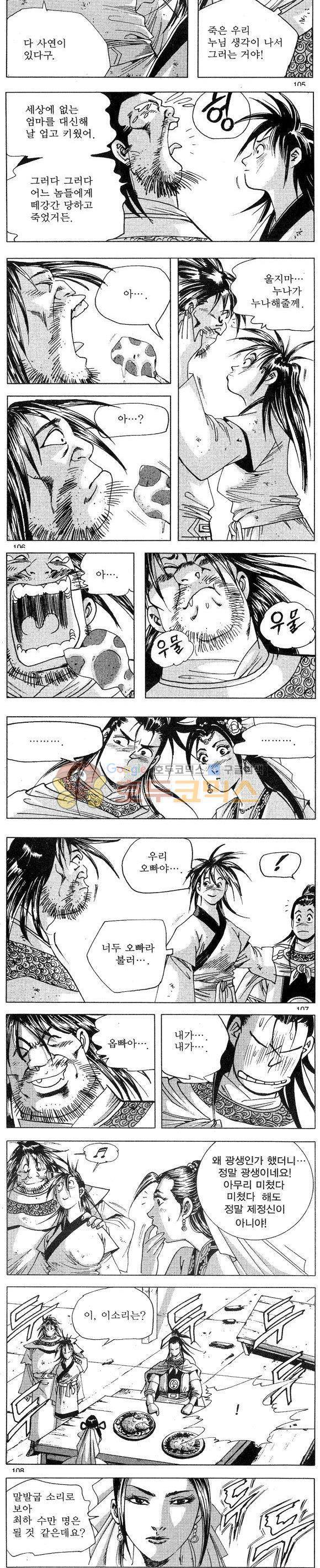 연풍무림 22권 31