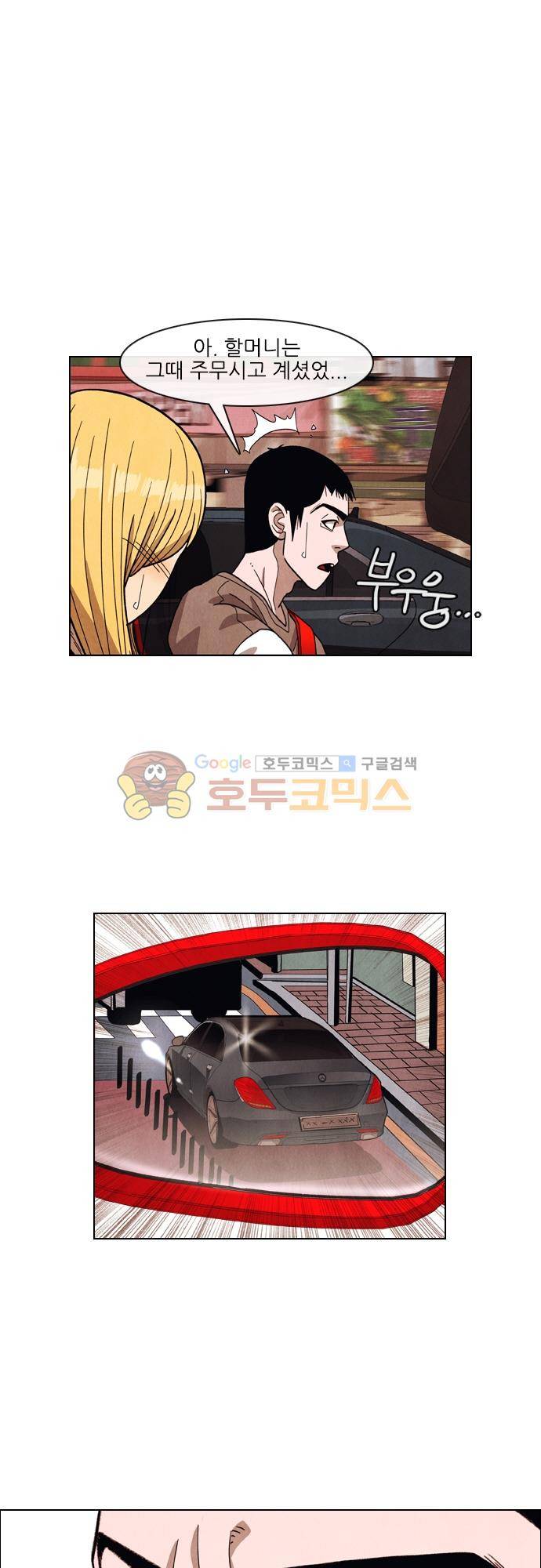 볍신을 부탁해 65화 - 나도 처음이었으니까 1