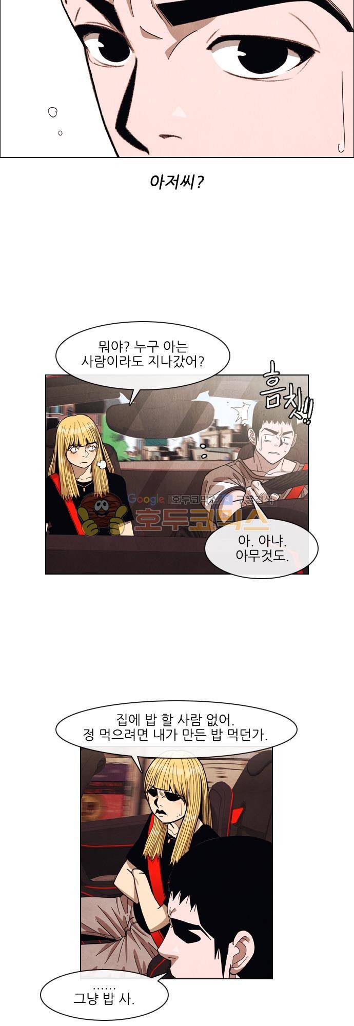 볍신을 부탁해 65화 - 나도 처음이었으니까 2