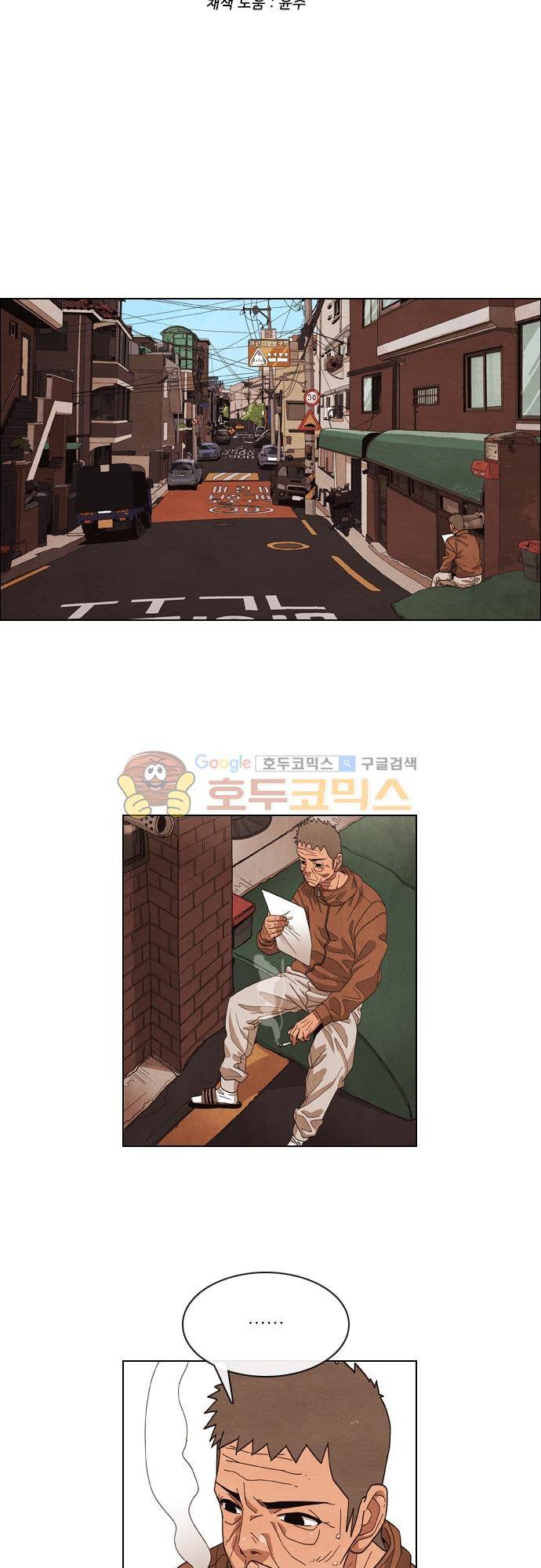 볍신을 부탁해 65화 - 나도 처음이었으니까 4