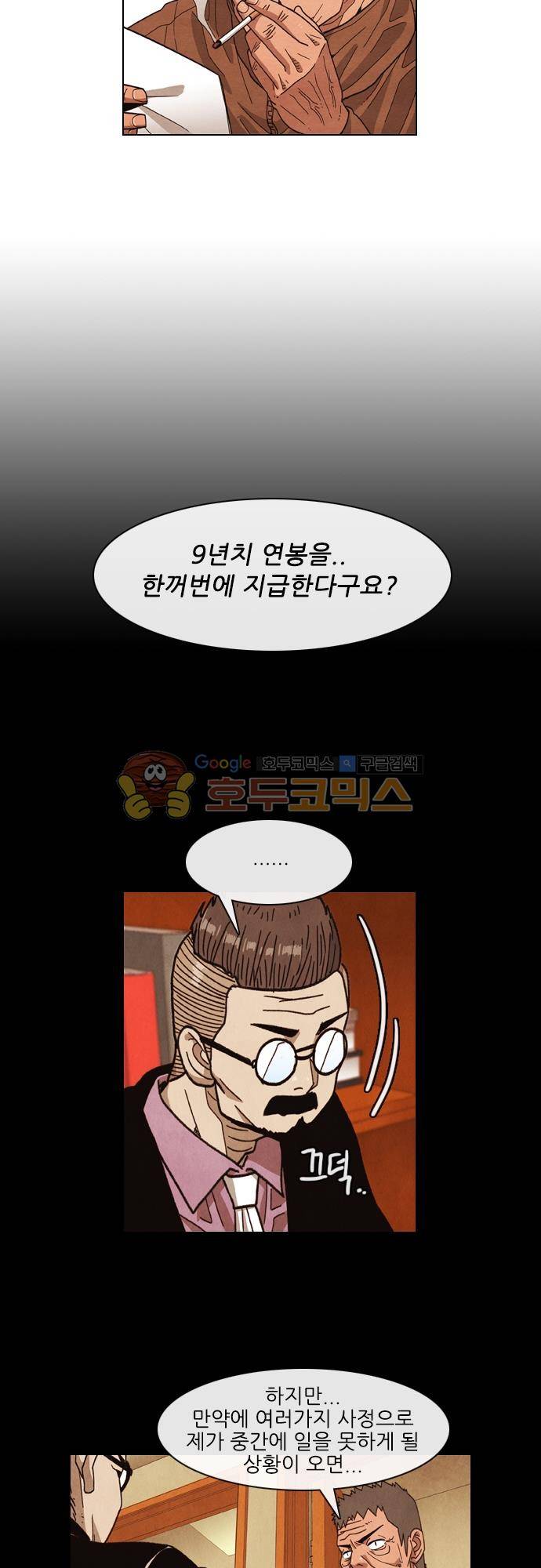볍신을 부탁해 65화 - 나도 처음이었으니까 5