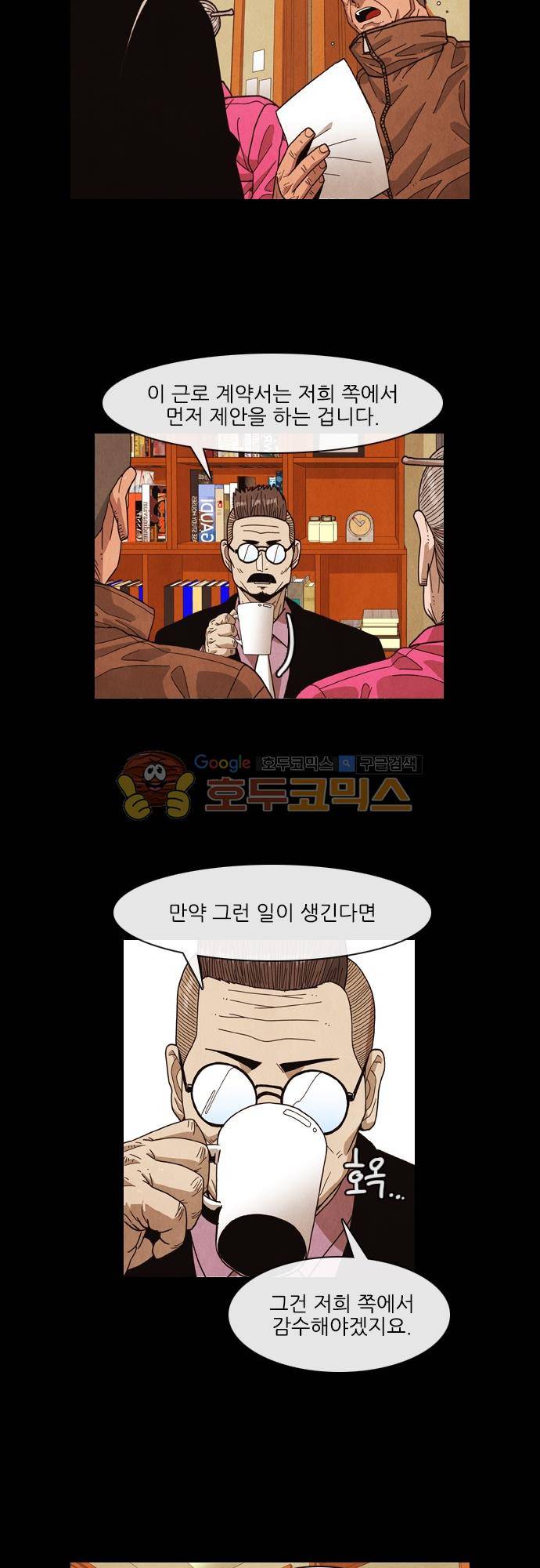 볍신을 부탁해 65화 - 나도 처음이었으니까 6