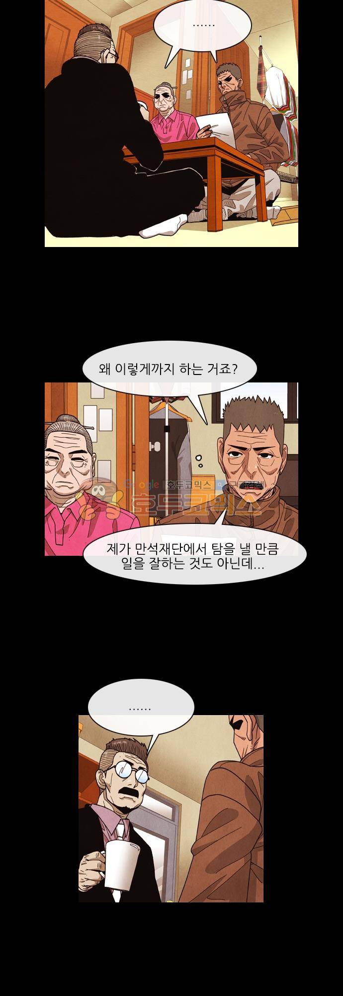 볍신을 부탁해 65화 - 나도 처음이었으니까 7
