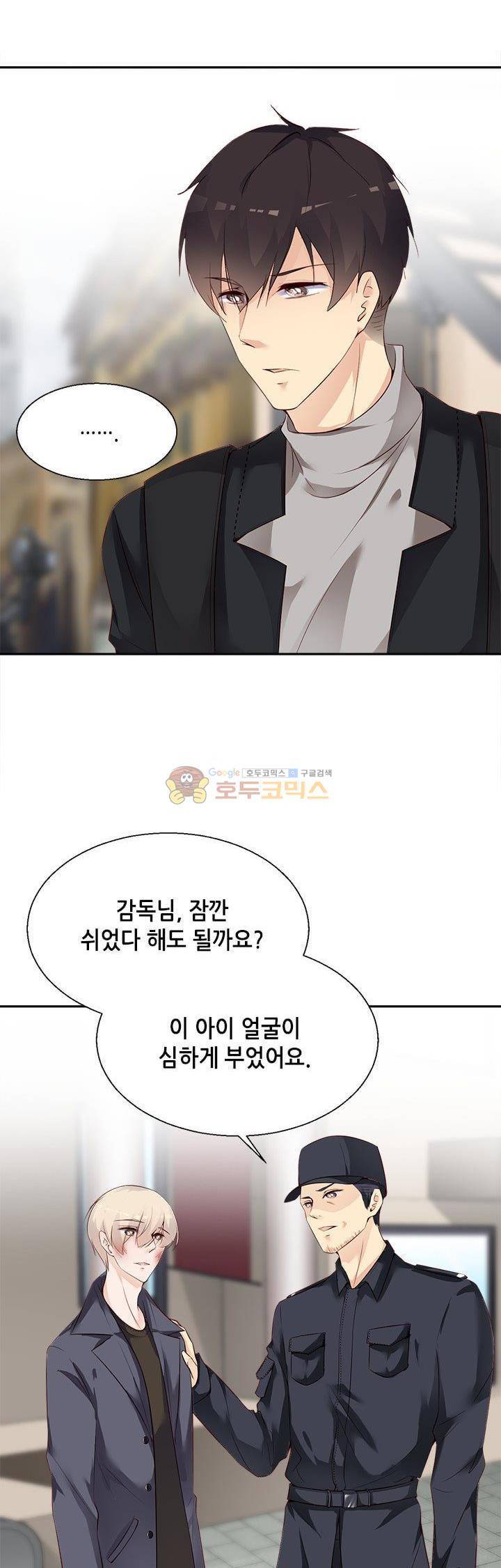 하늘 같은 남친 113화 3