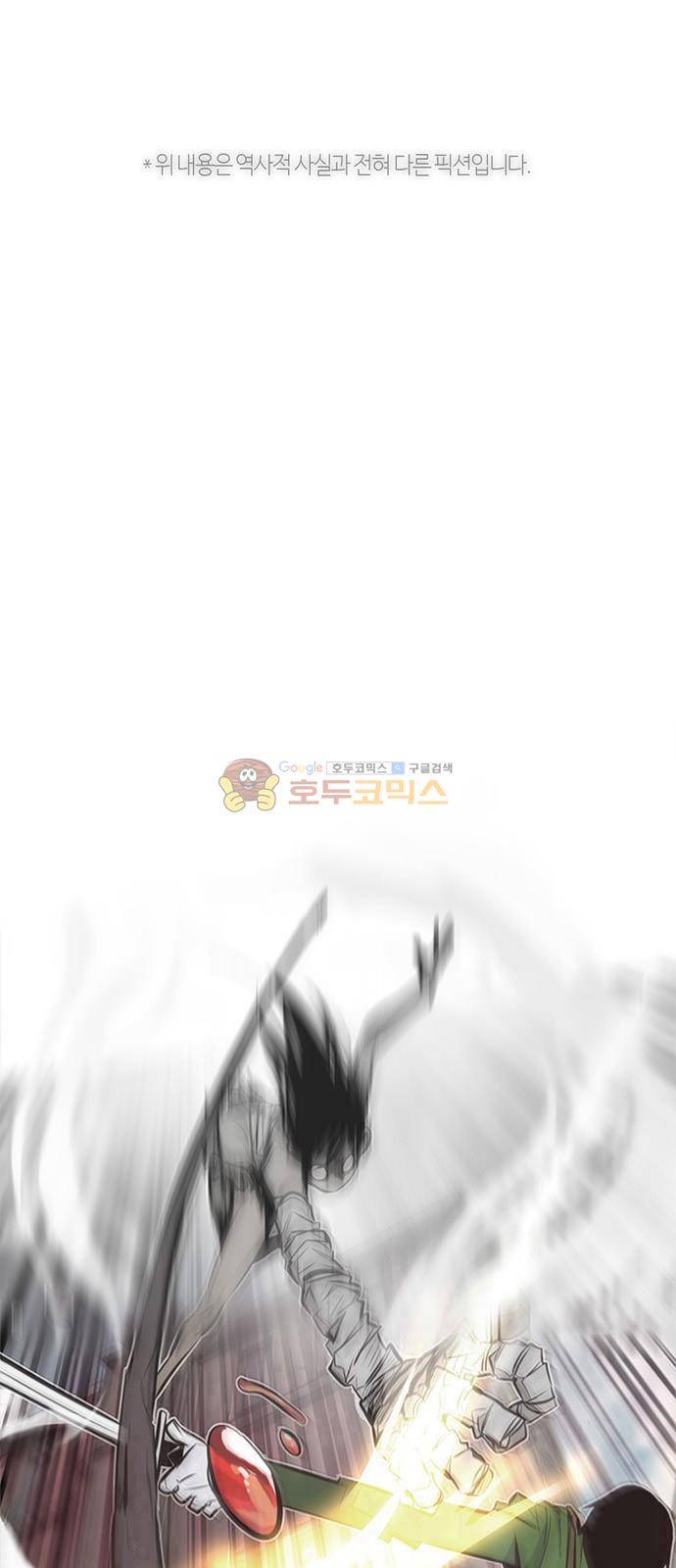 호곡 3화 1