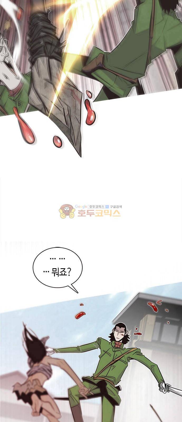 호곡 3화 2