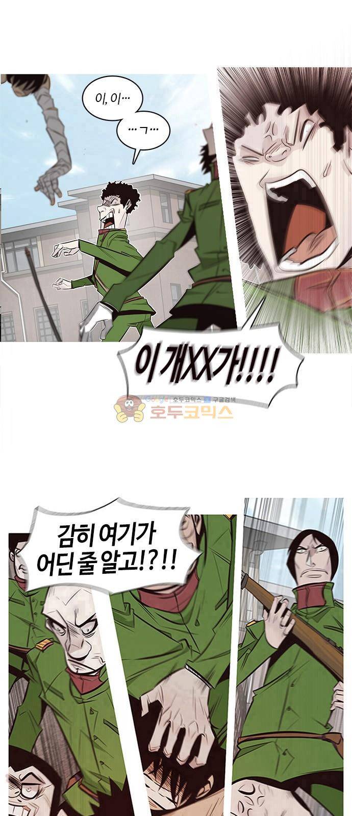 호곡 3화 5