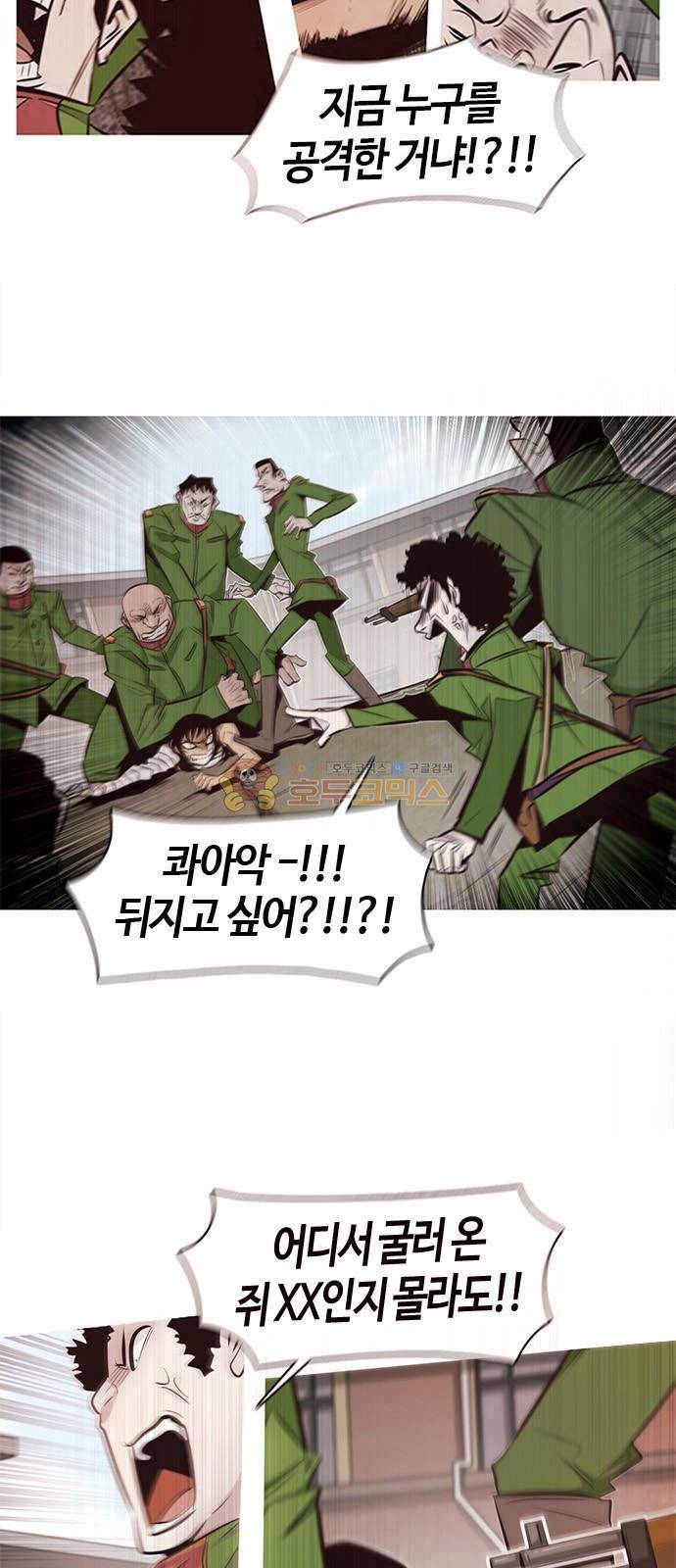 호곡 3화 6