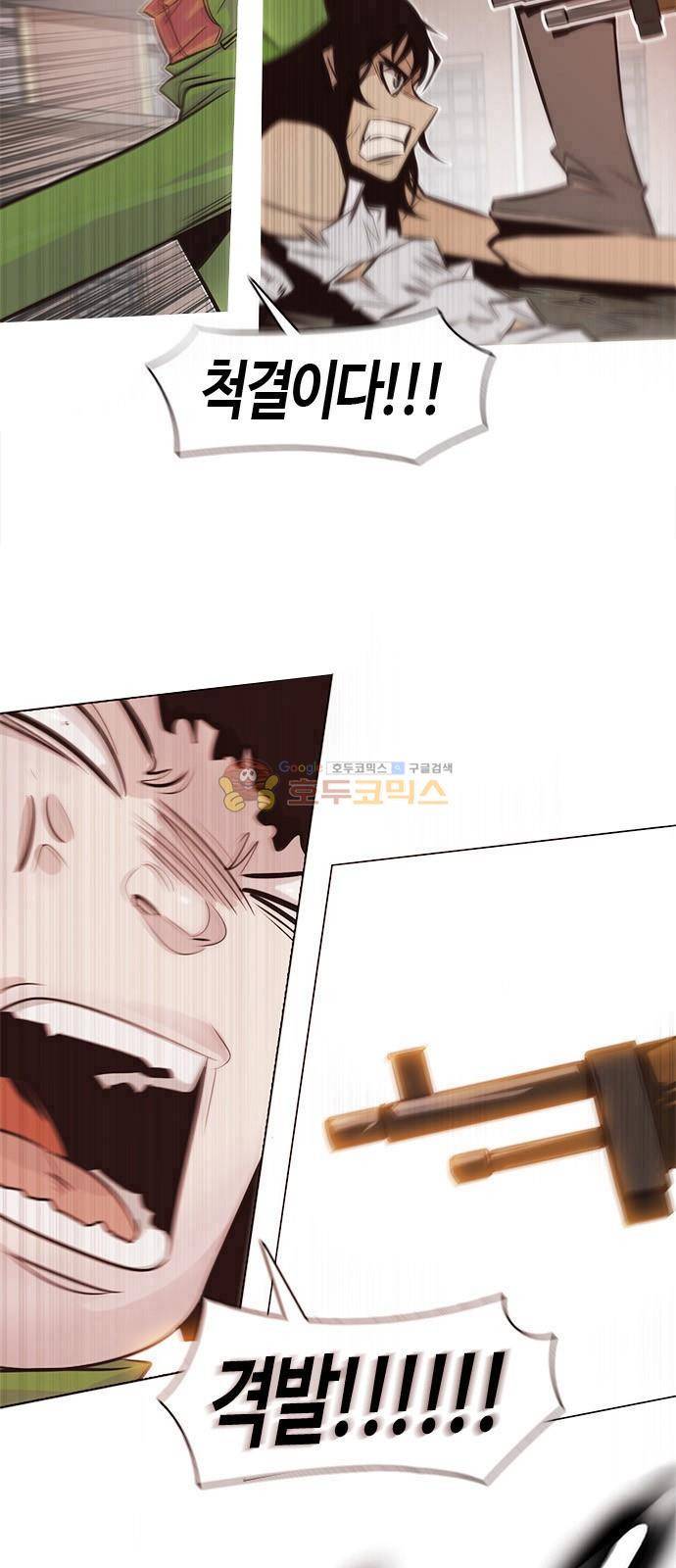 호곡 3화 7