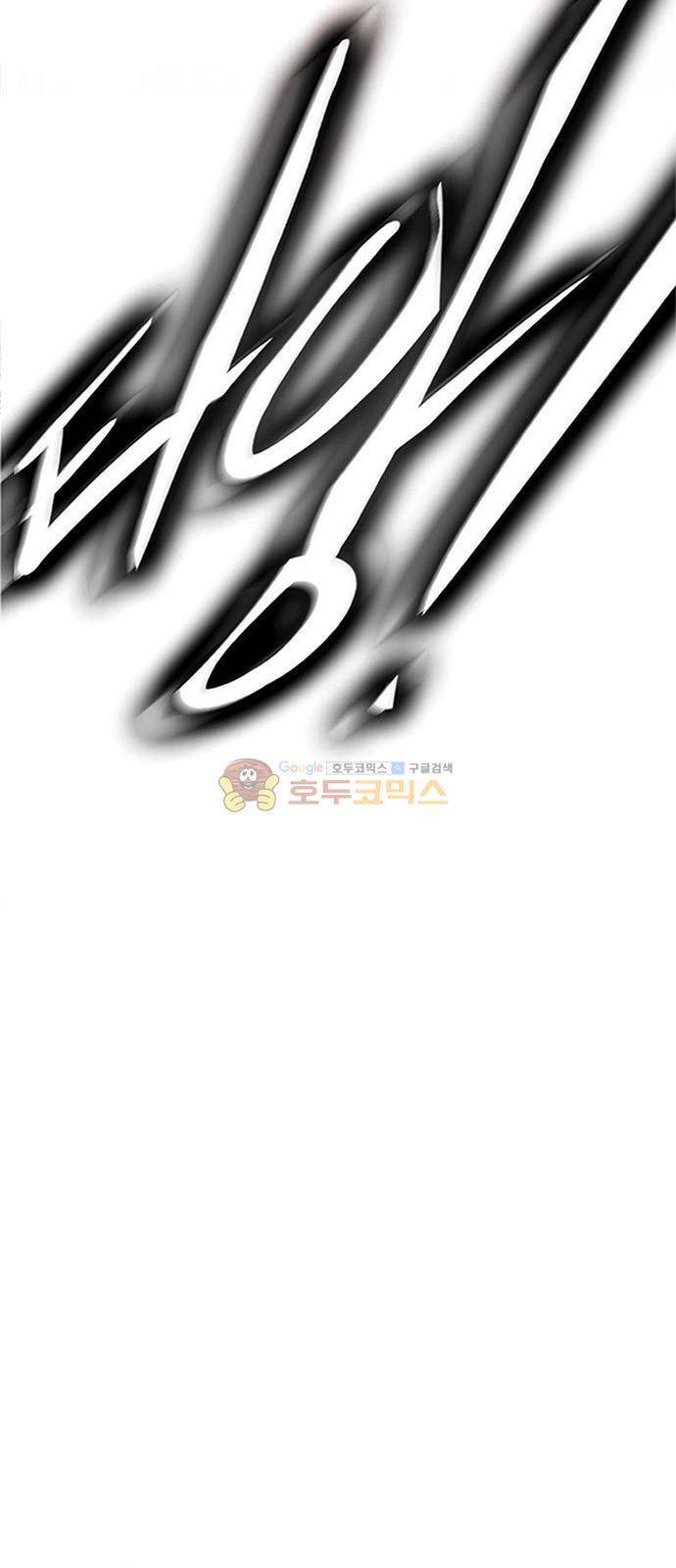 호곡 3화 8